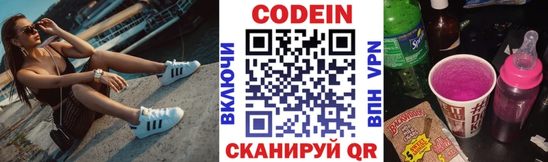 хочу наркоту  Кремёнки  Codein напиток Lean (лин) 