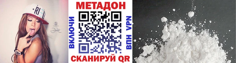Метадон кристалл Кремёнки